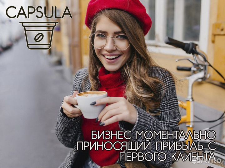 Кофейня capsula