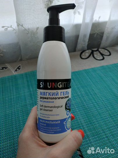 Гель для умывания Шунгит