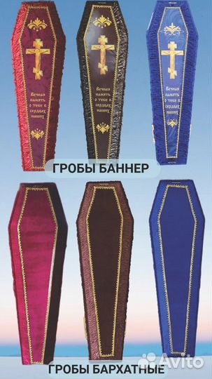 Гробы оптом