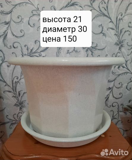 Горшки для цветов бу