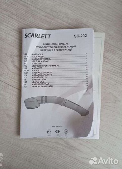 Вибрационный массажер