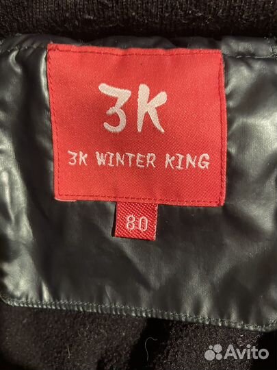 Пуховик детский 80