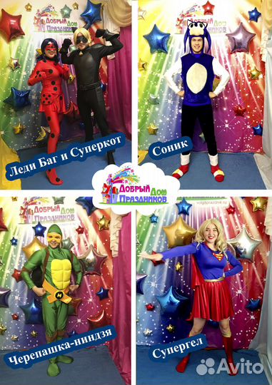 Веселые аниматоры на ваш праздник