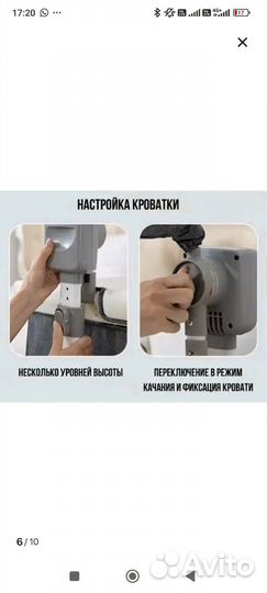 Подкотная кроватка колыбелька