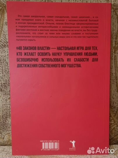 Полное издание 3 лучших книги Роберта Грина