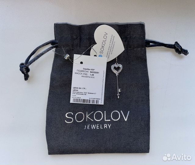 Подвеска Sokolov