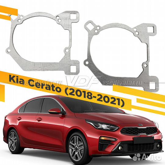 Рамки для замены линз в фарах Kia Cerato 2018-2021