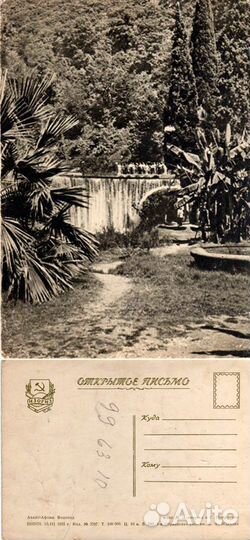 Старые открытки 50-х г