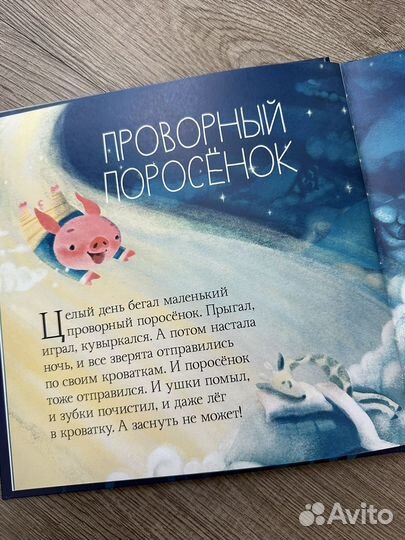 Детские книги юлия симбирская барашки