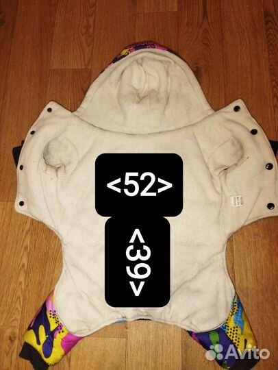 Костюм для средней собаки