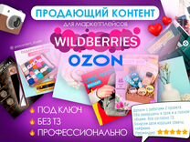 Предметная фотосъемка для Wildberries, Ozon