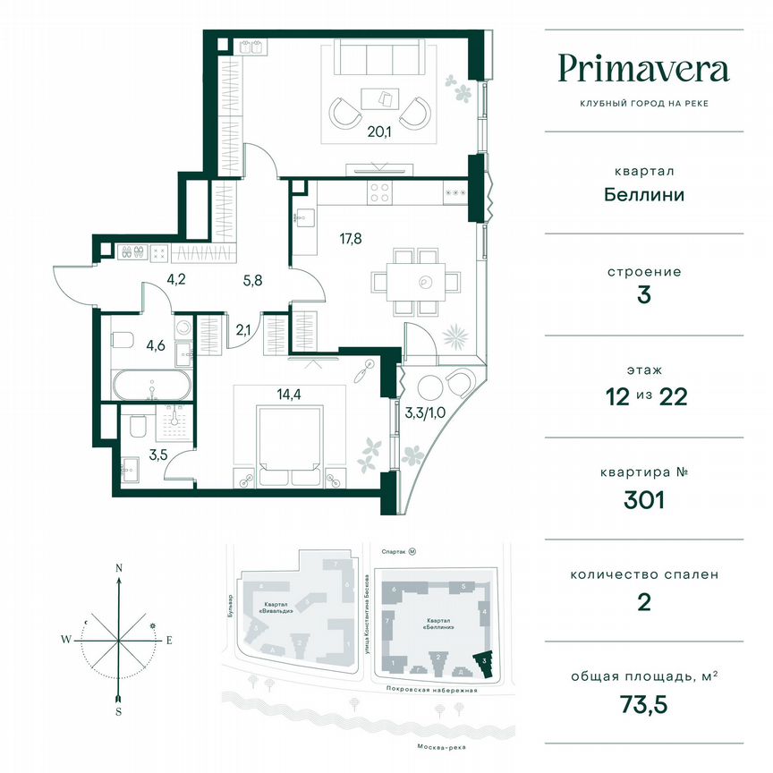 2-к. квартира, 73,5 м², 12/22 эт.