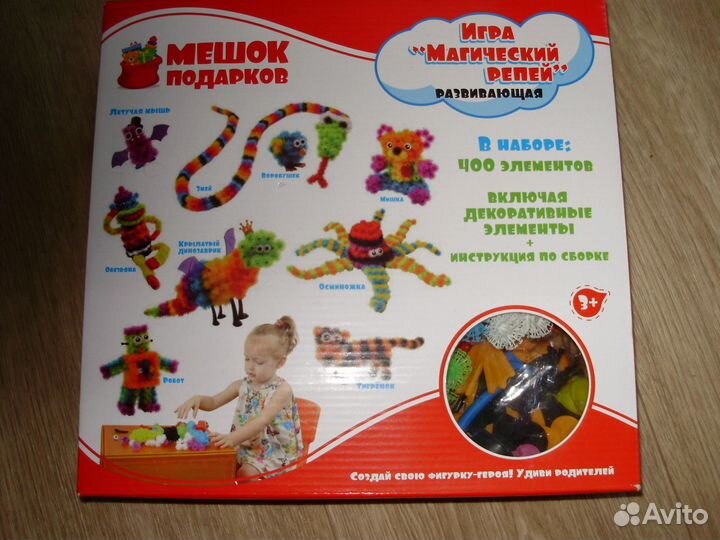 Игра Магический репей- развивающая