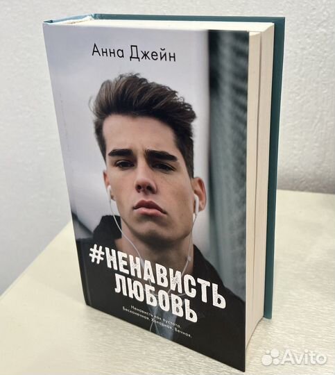 Книги Анны Джейн