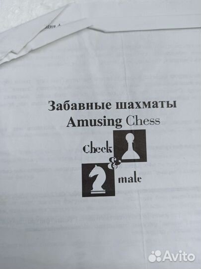 Шахматы рюмки