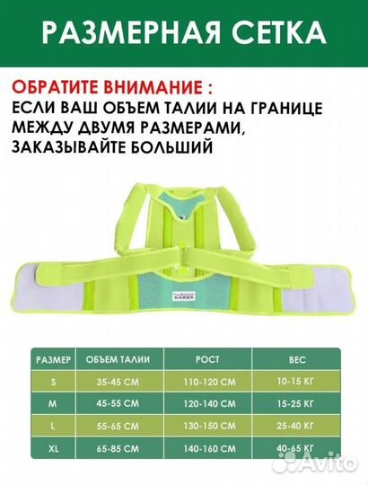 Новый детский корректор осанки