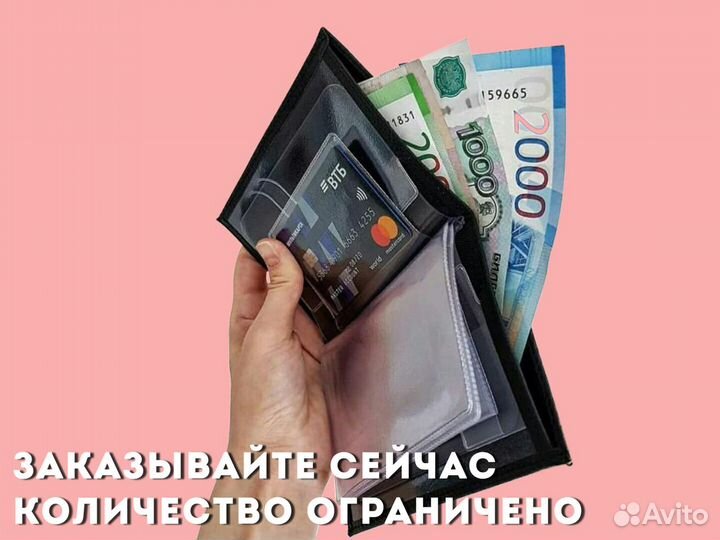 Портмоне 3в1 под авто права с гос номером (черный)