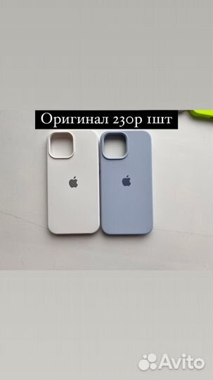 Чехол на iPhone 13 pro max