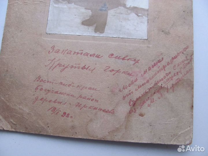 Фотография мужчина