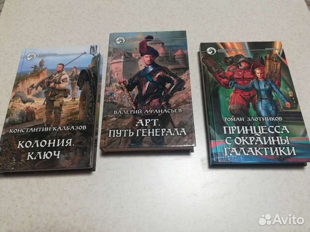 Серия книг Фантастический боевик
