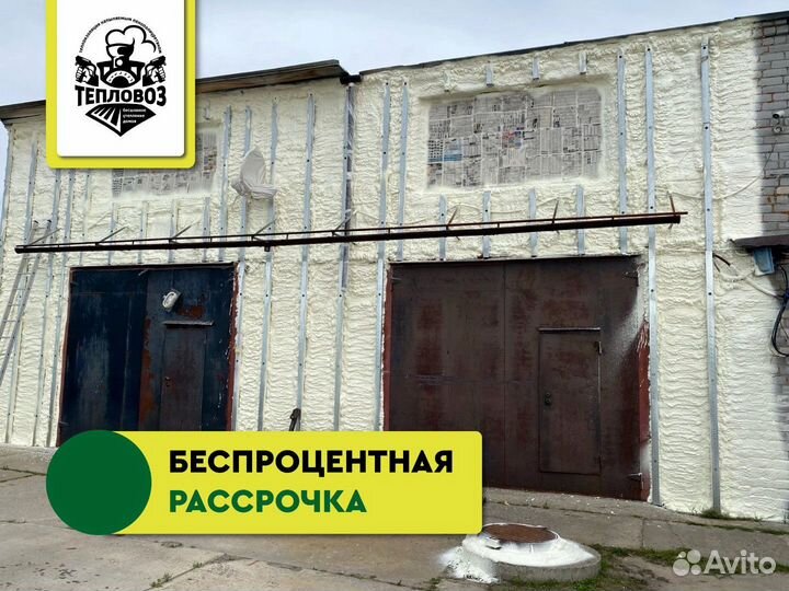 Утепление пенополиуретаном кровли