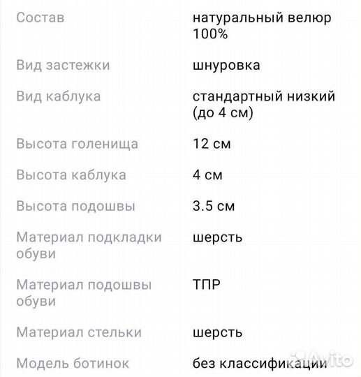 Ботинки женские 39-40 размер