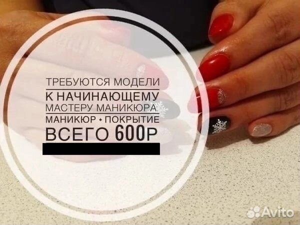 Поиглашаем на маникюр и педикюр