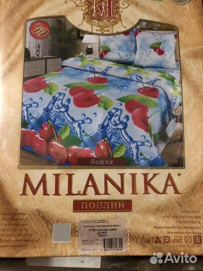 Постельное белье