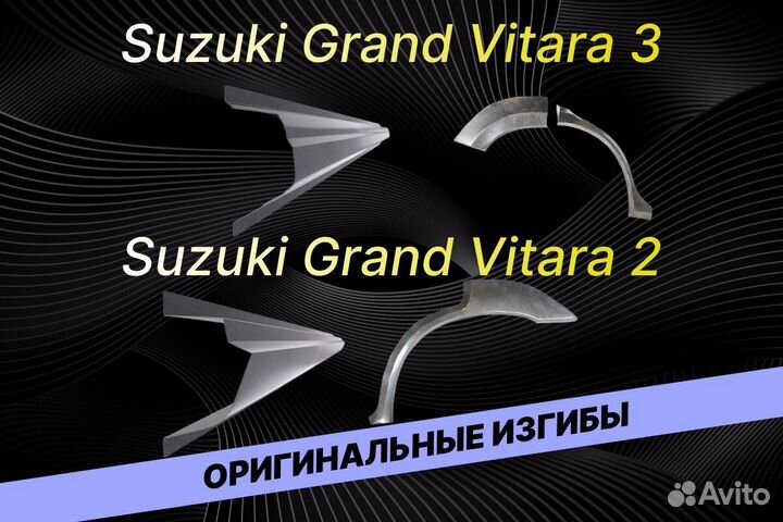 Задние арки Volkswagen Jetta 5 на все авто кузовны