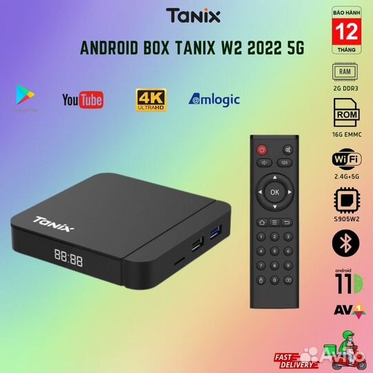 Смарт тв бокс, приставка TV BOX Tanix W2 4K HDR10+