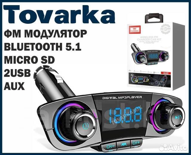 FM фм модулятор Bluetooth адаптер USB microSD AUX