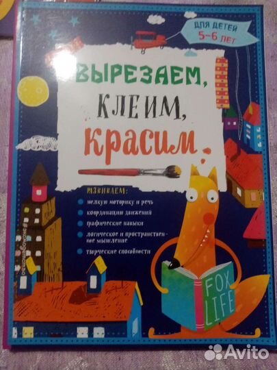 Книга детская