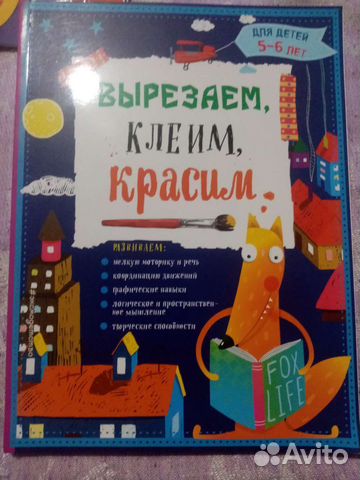 Книга детская