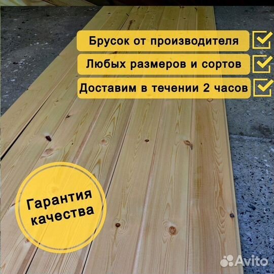 Имитация бруса сосна