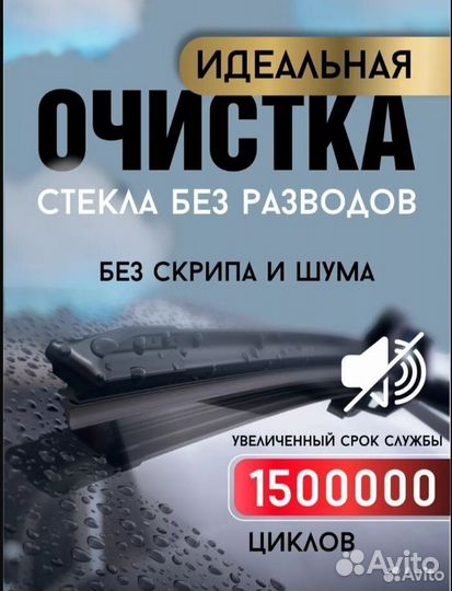 Щетки стеклоочистителя дворники гибридные 550 480