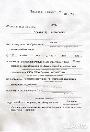 Тренер по плаванию,обучение плаванию