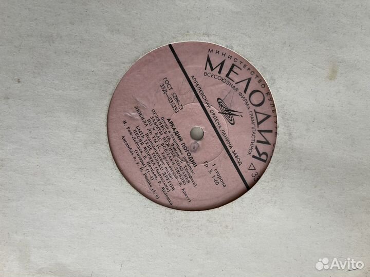 Виниловые пластинки Советская эстрада