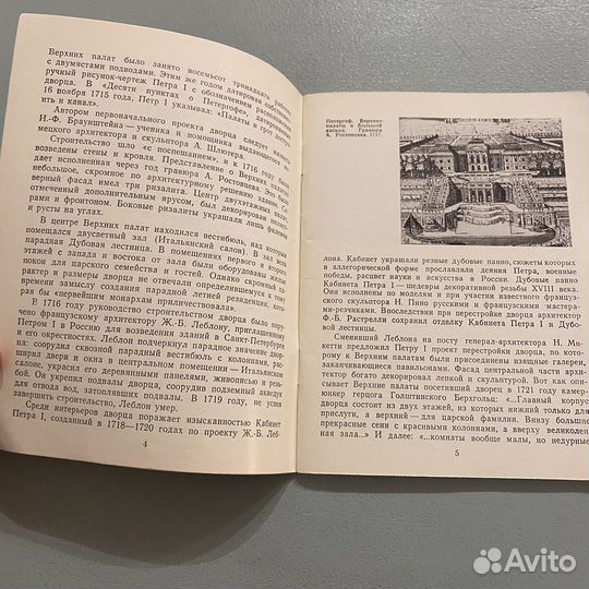Петродворец - Большой дворец - 1988