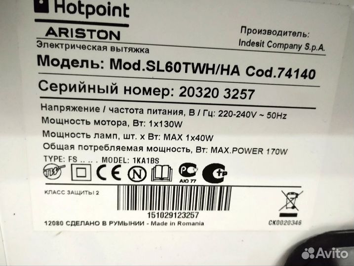 Корпус вытяжки Hotpoint Ariston SL60TWH/HA