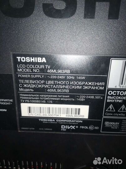 Toshiba 46ml963rb 3D