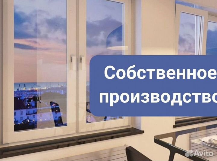 Пластиковые окна на балкон