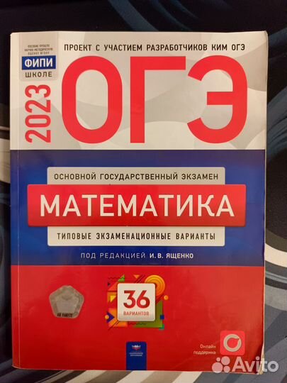 Сборники ОГЭ 2023