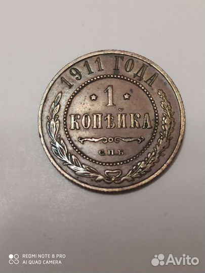 Медные царские монеты