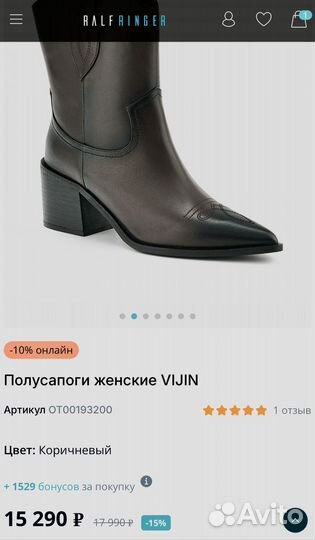 Казаки Ralf Ringer