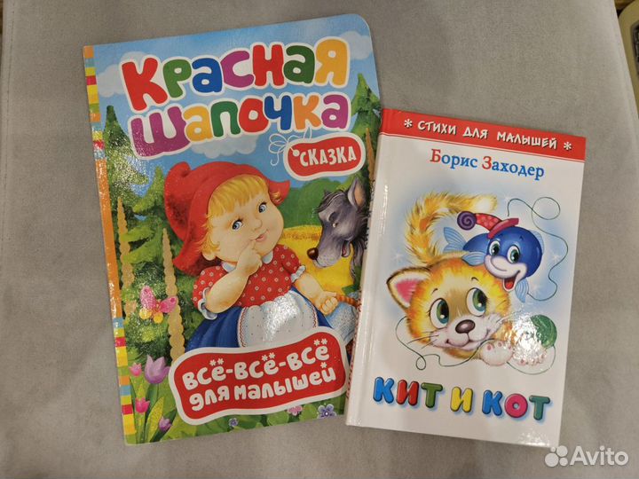 Детские книги бу