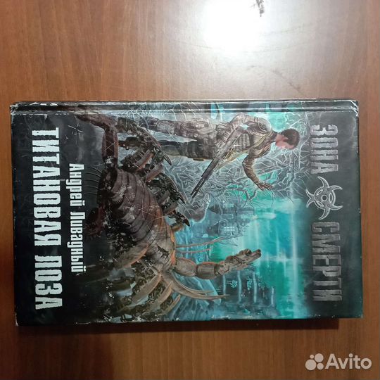 Титановая лоза