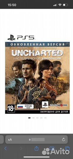 Анчартед ps5