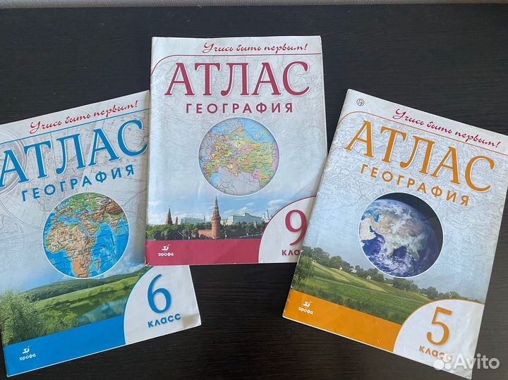 Атлас, контурные карты география, история