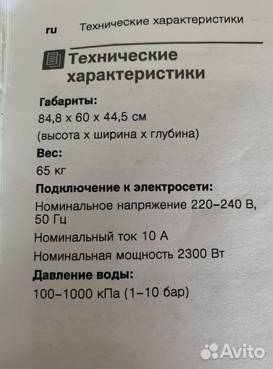 Стиральная машина бу bosch 7 кг