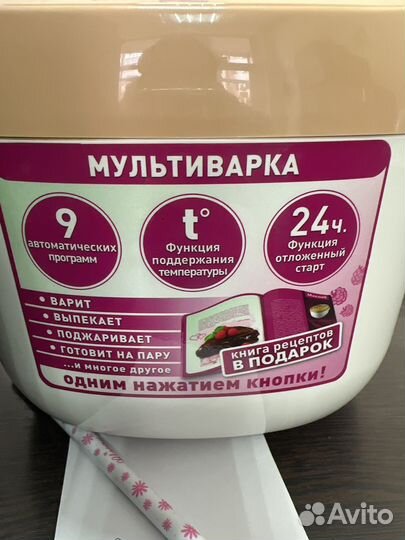 Мультиварка maxwell 3801